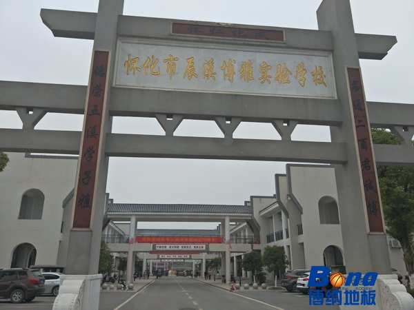 用什么体育地板哪个便宜