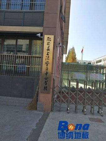 用什么体育地板施工价格